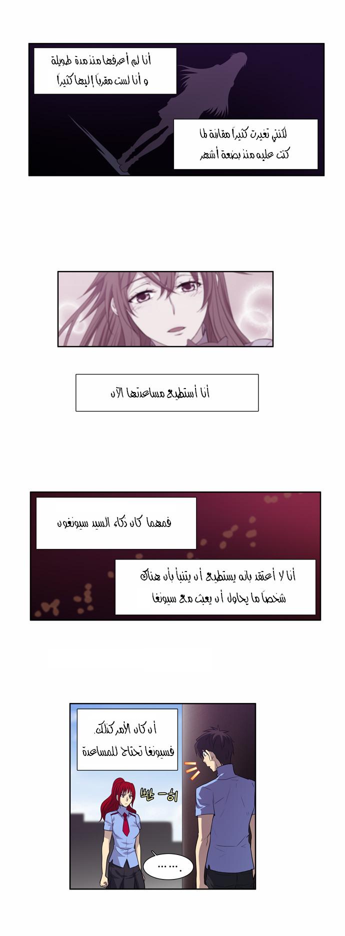 Read The Gamer Ar Manga Online