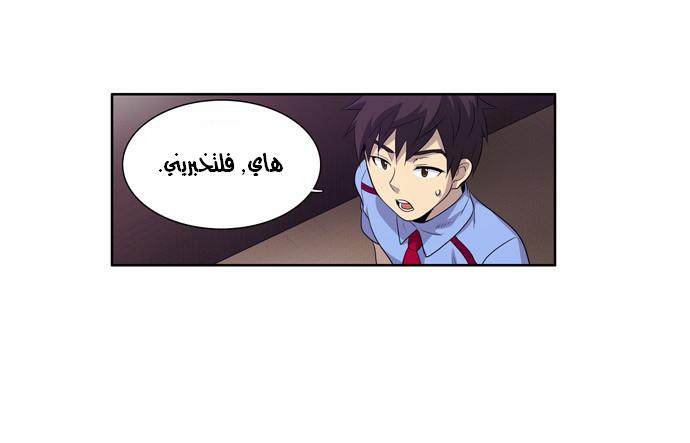 Read The Gamer Ar Manga Online