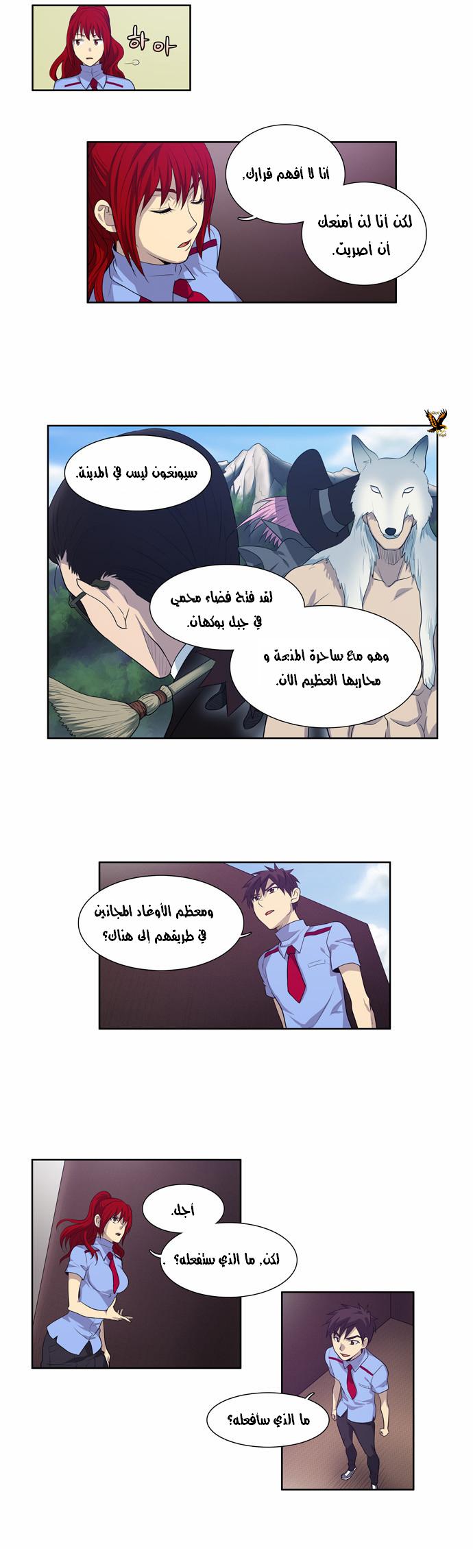 Read The Gamer Ar Manga Online