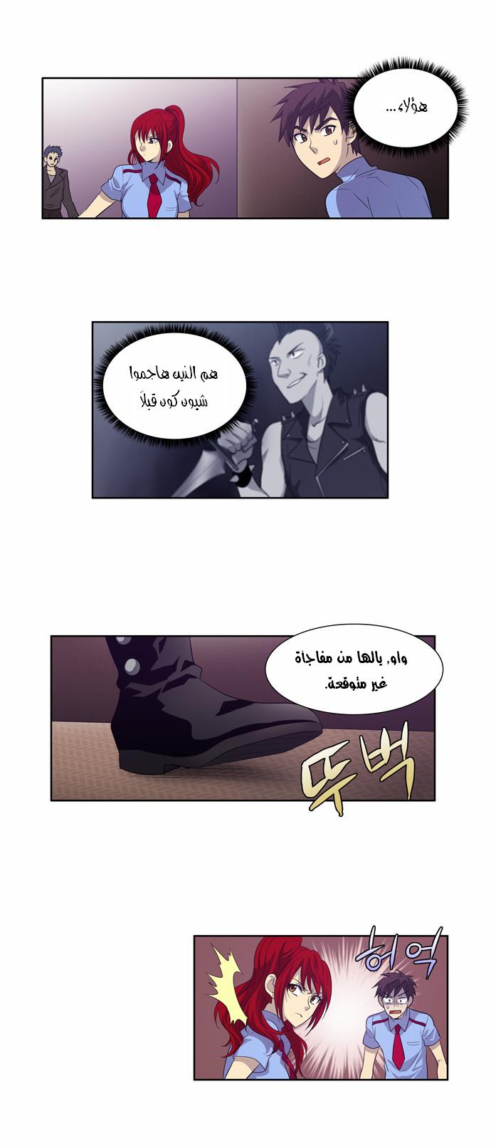 Read The Gamer Ar Manga Online