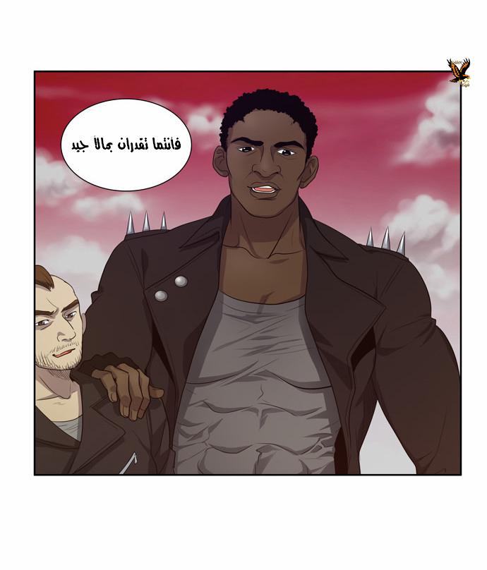 Read The Gamer Ar Manga Online