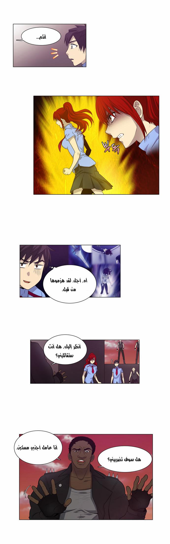 Read The Gamer Ar Manga Online