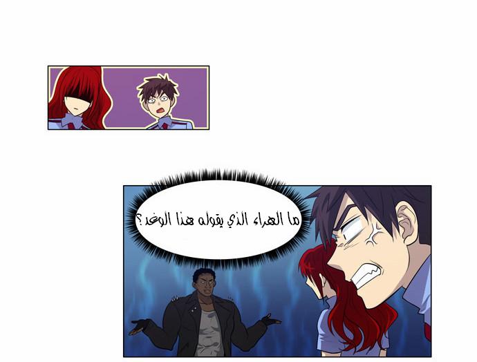 Read The Gamer Ar Manga Online