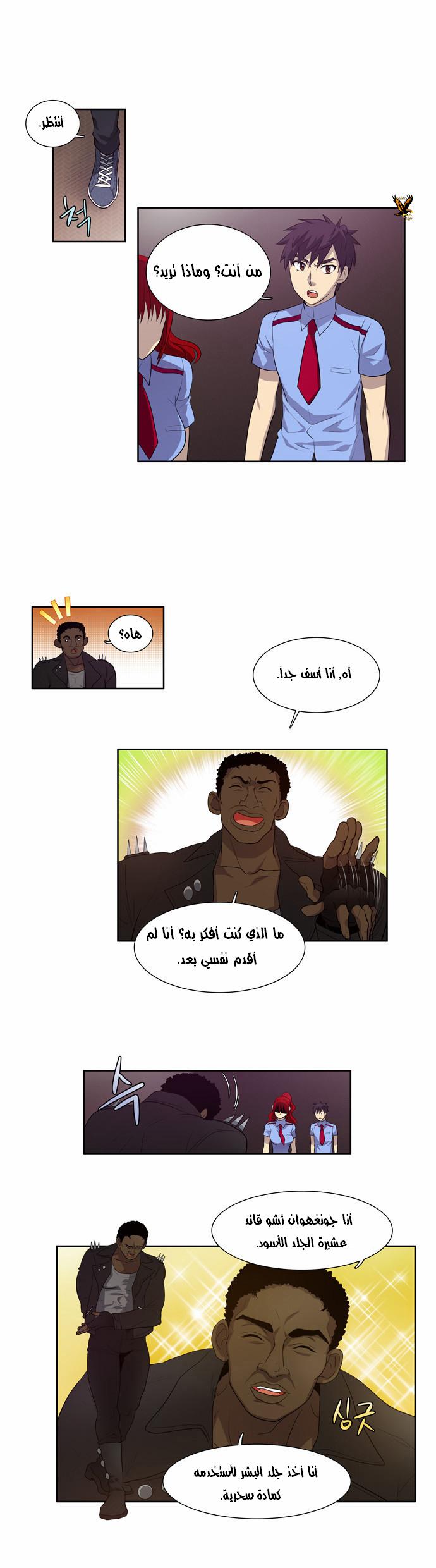 Read The Gamer Ar Manga Online