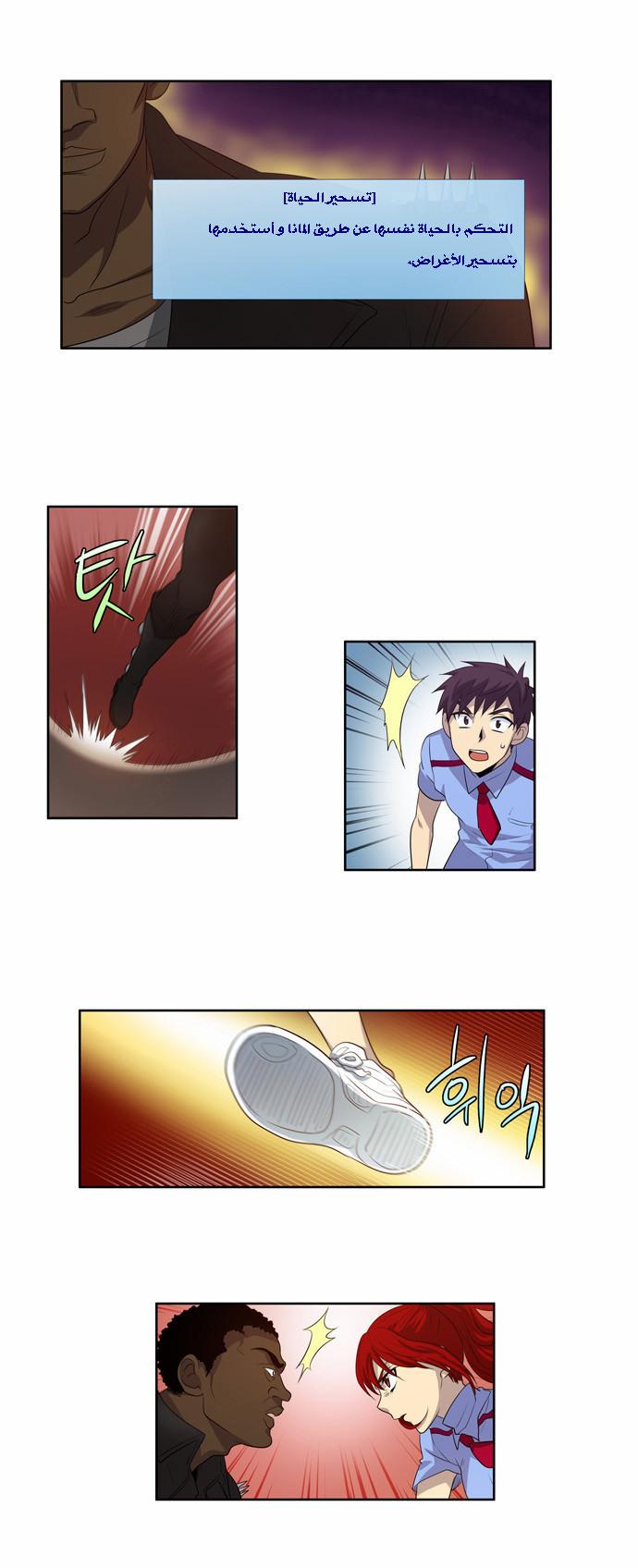 Read The Gamer Ar Manga Online