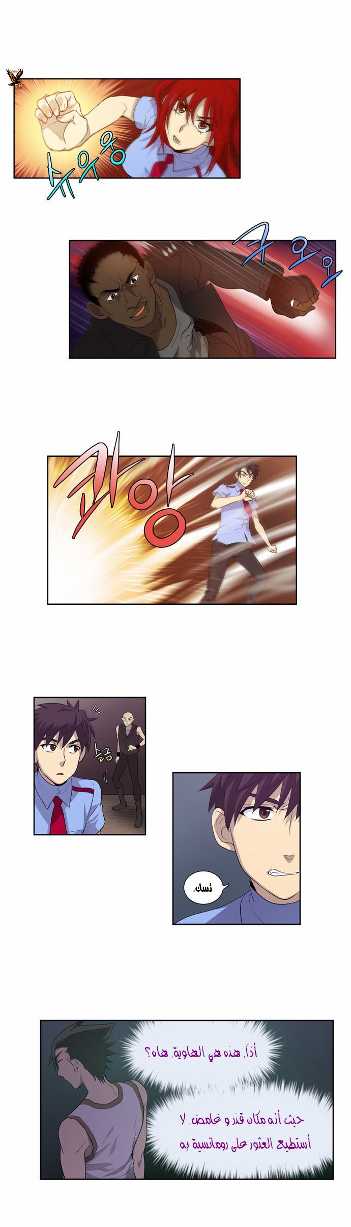 Read The Gamer Ar Manga Online