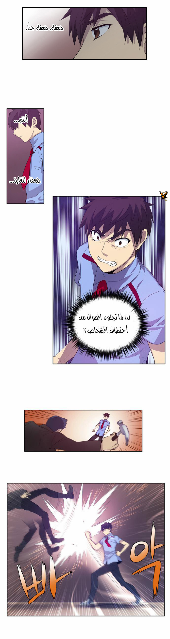 Read The Gamer Ar Manga Online