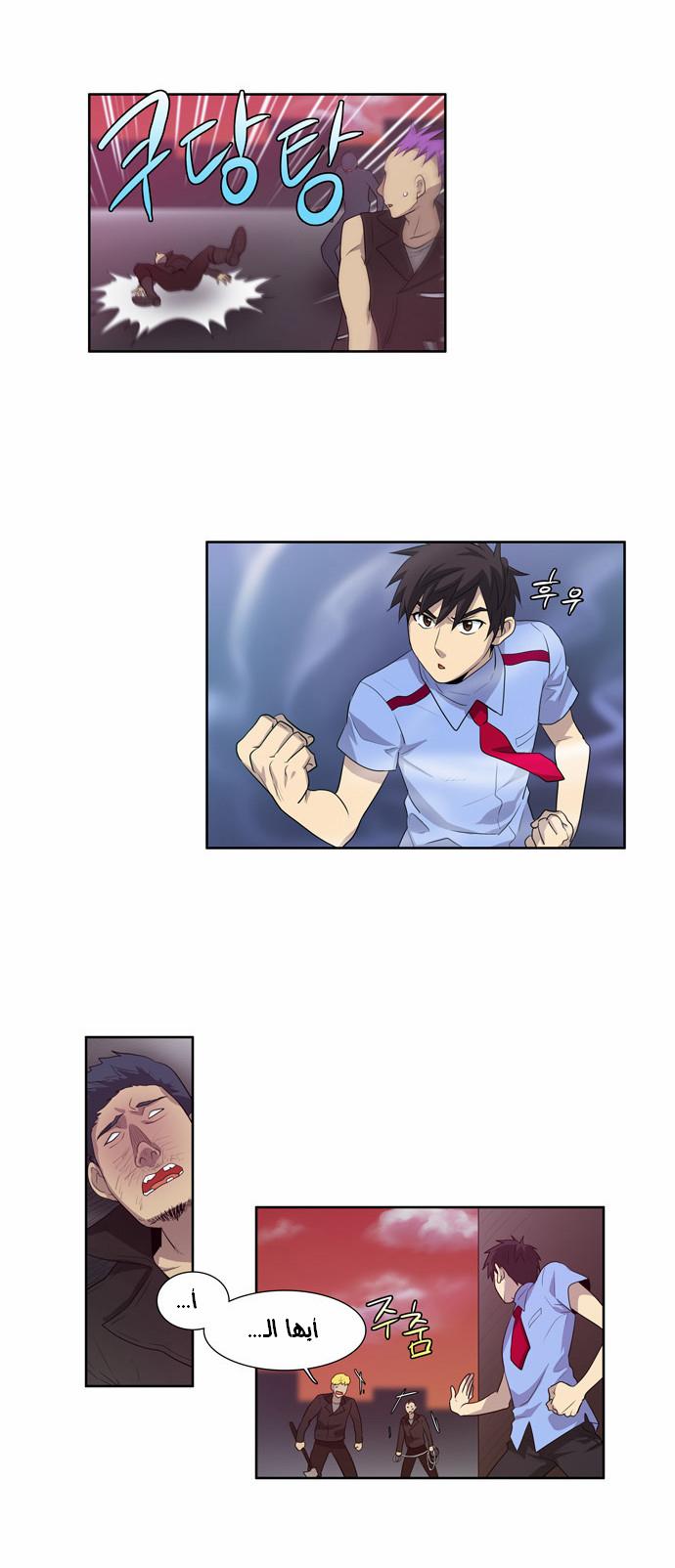 Read The Gamer Ar Manga Online