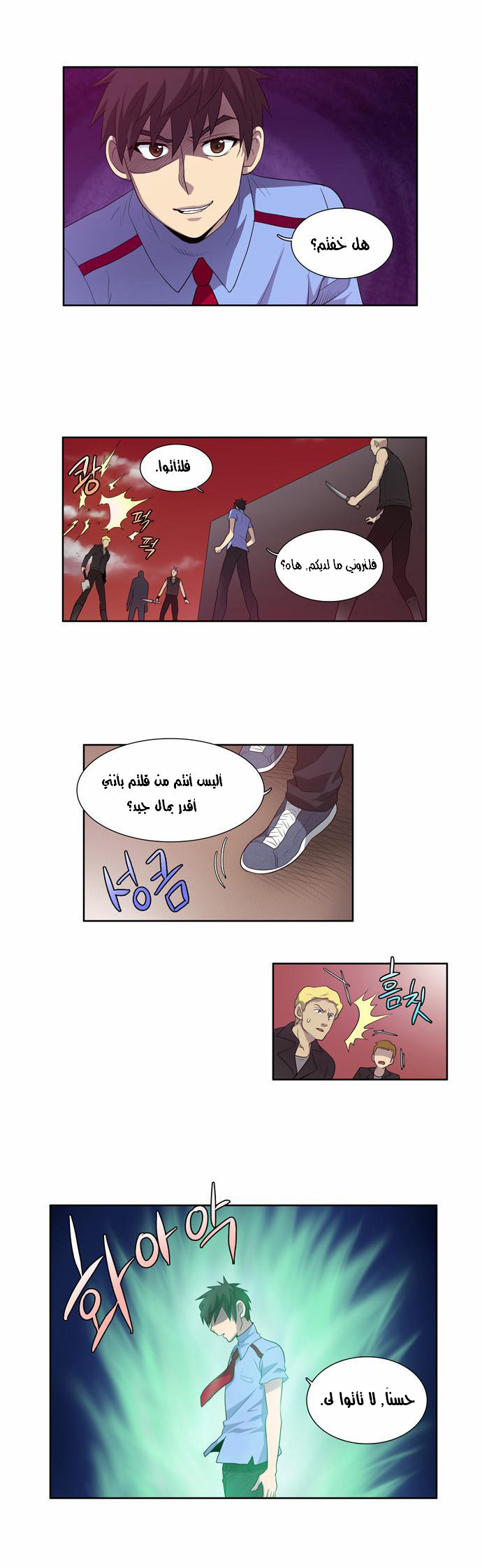 Read The Gamer Ar Manga Online