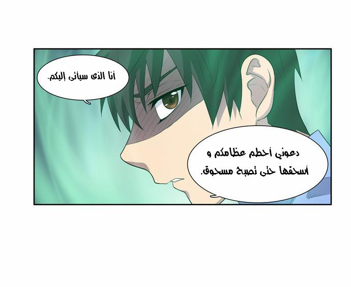 Read The Gamer Ar Manga Online