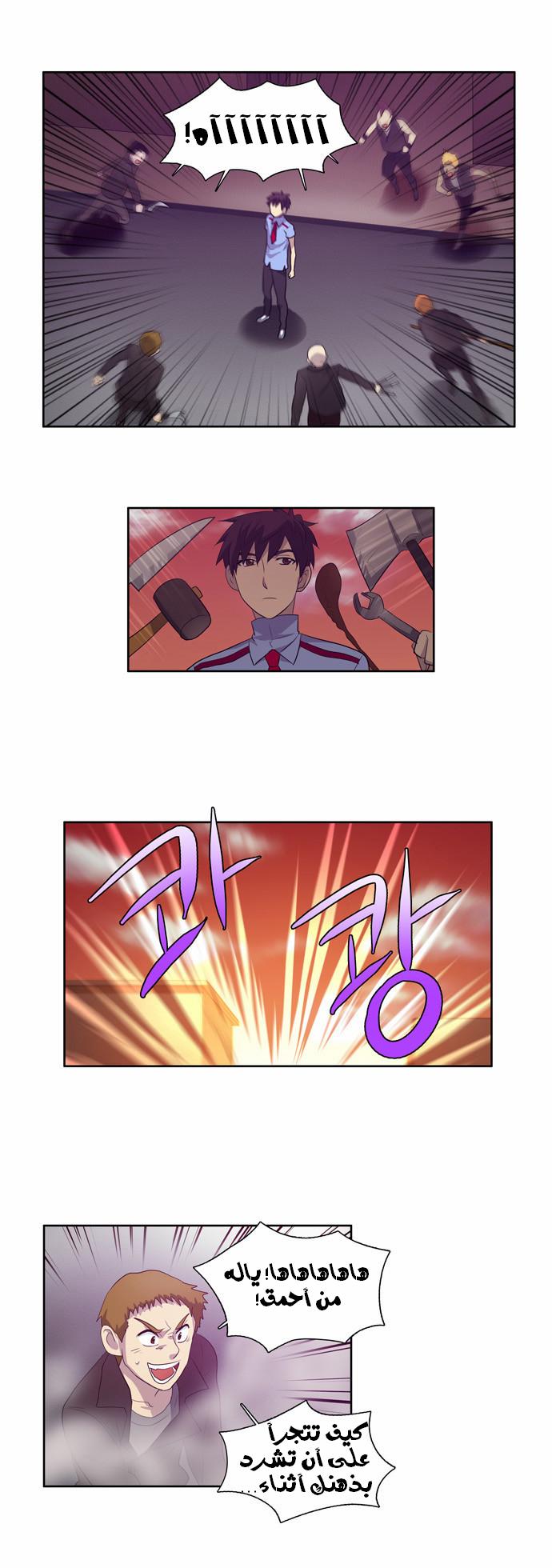 Read The Gamer Ar Manga Online
