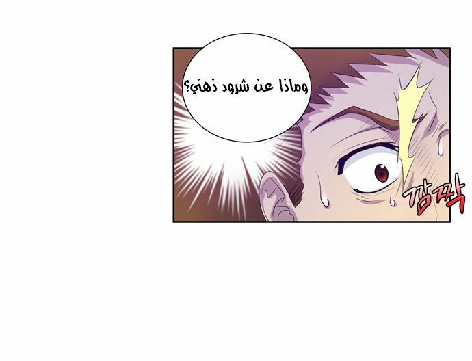 Read The Gamer Ar Manga Online