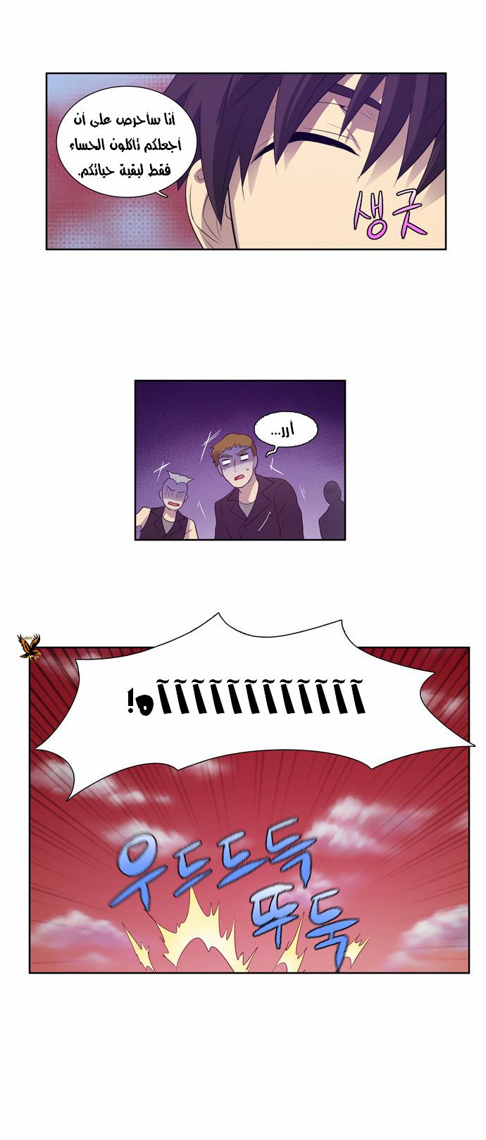 Read The Gamer Ar Manga Online