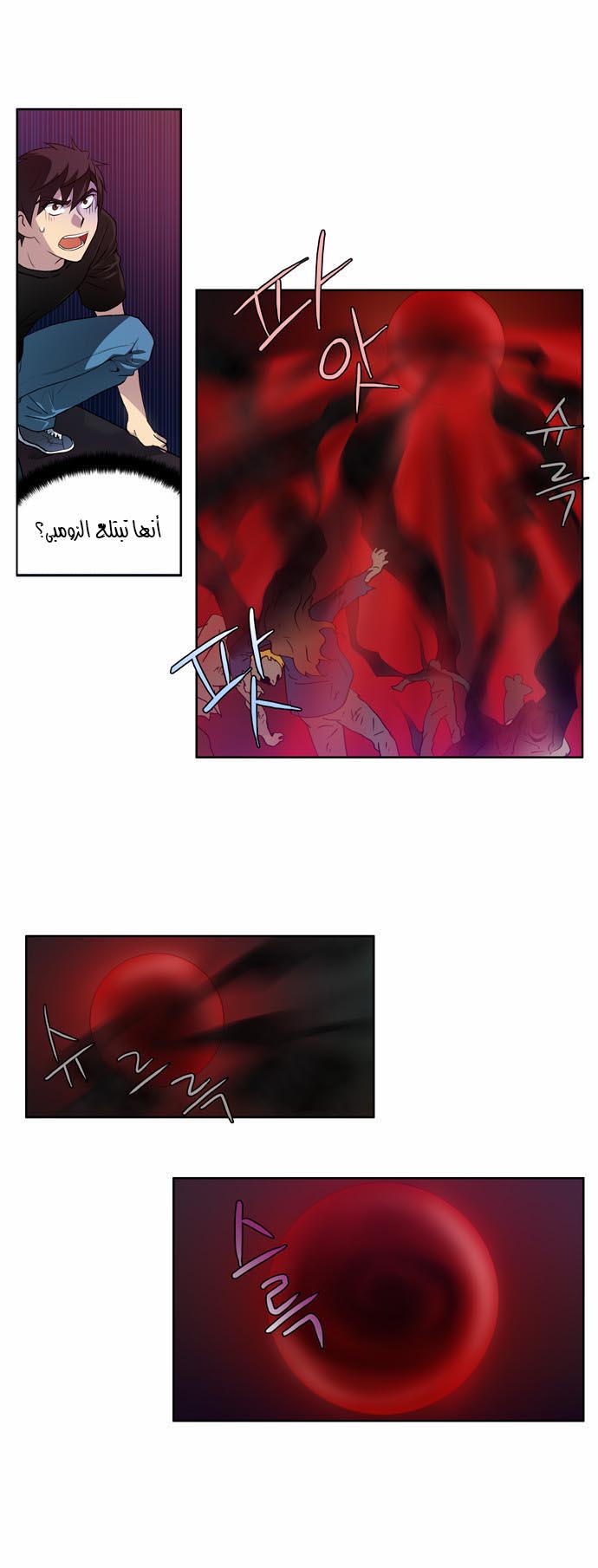 Read The Gamer Ar Manga Online