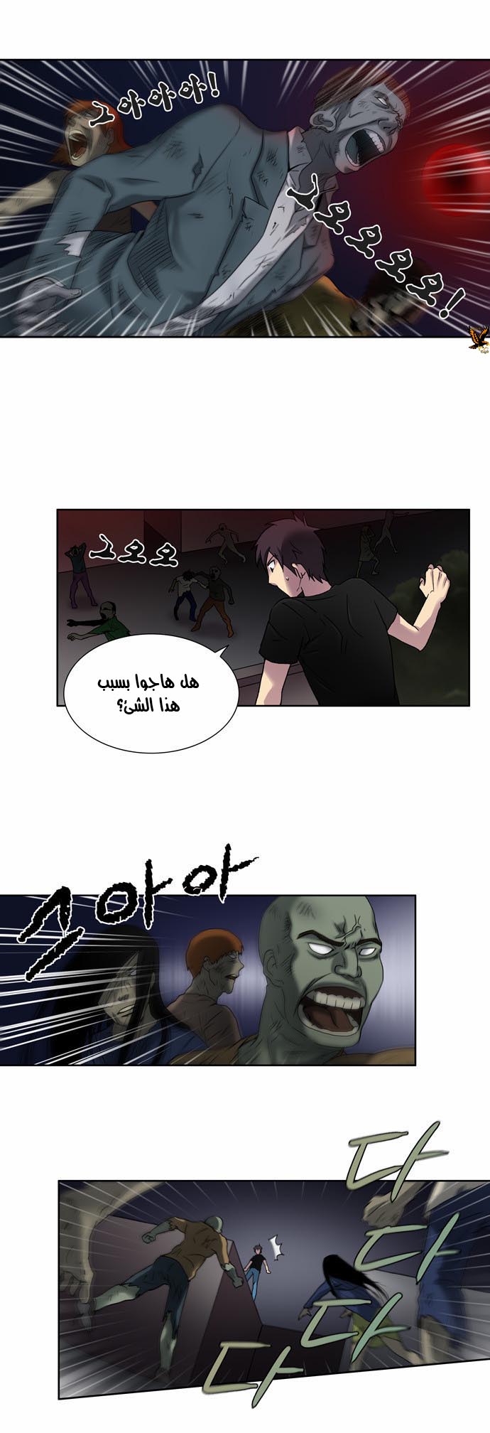 Read The Gamer Ar Manga Online