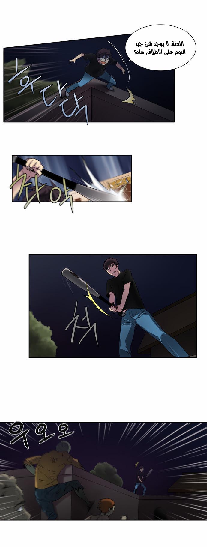 Read The Gamer Ar Manga Online