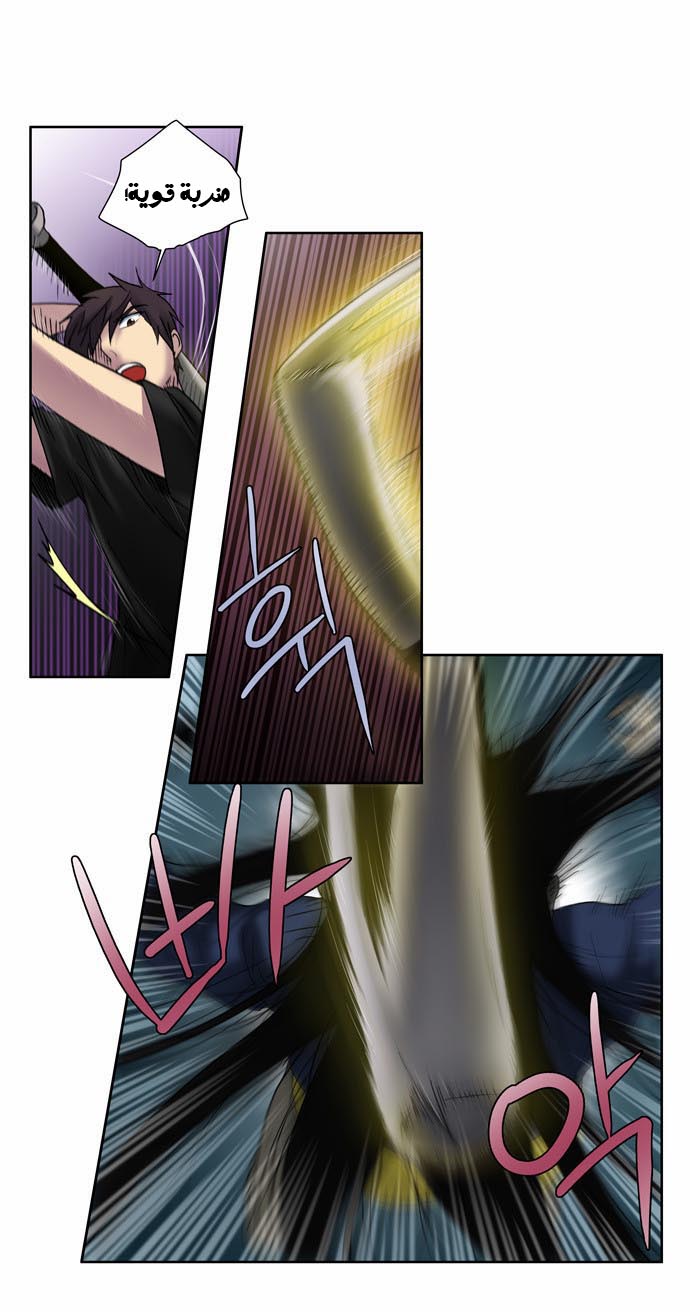 Read The Gamer Ar Manga Online