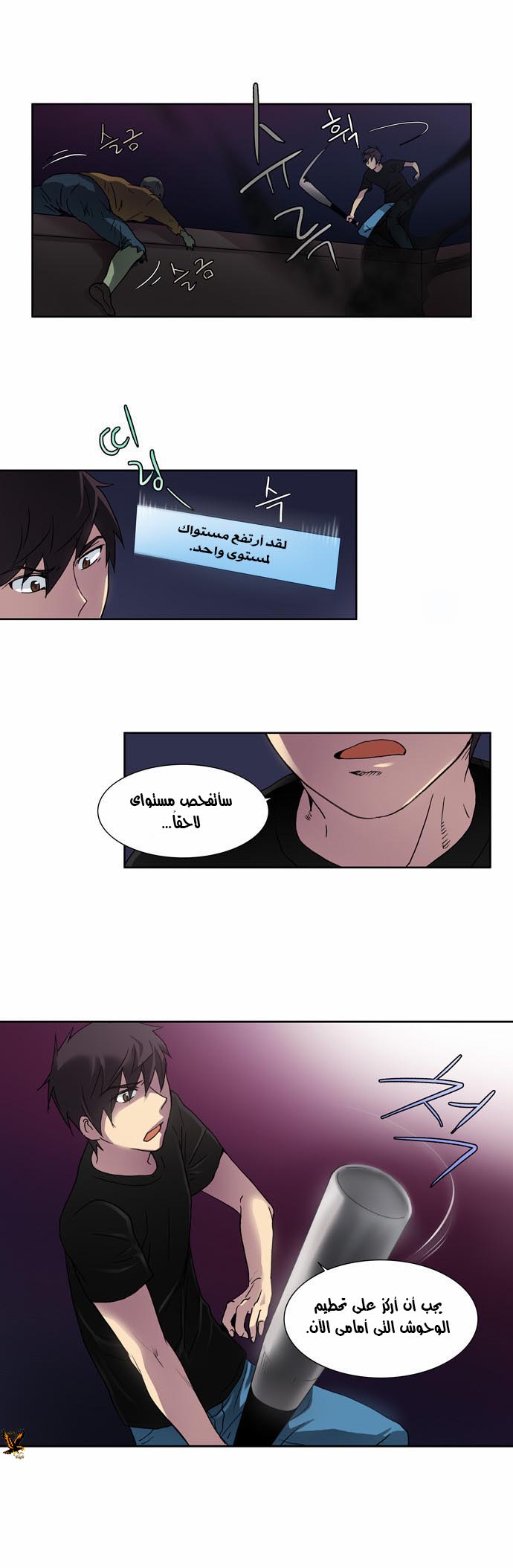 Read The Gamer Ar Manga Online