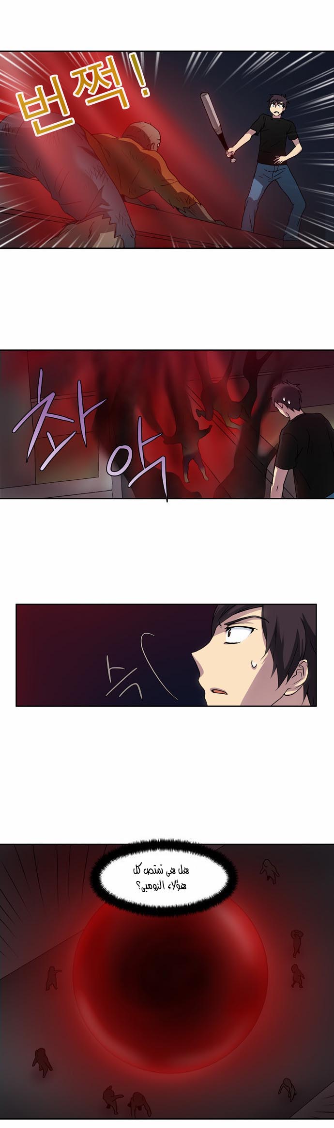 Read The Gamer Ar Manga Online
