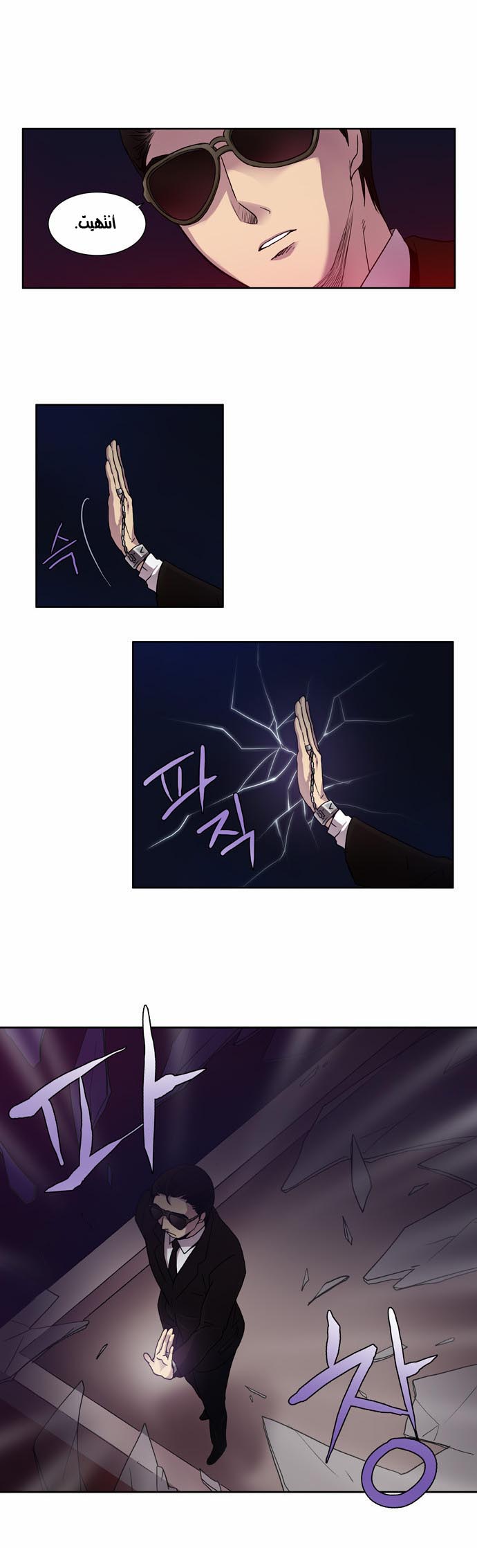 Read The Gamer Ar Manga Online