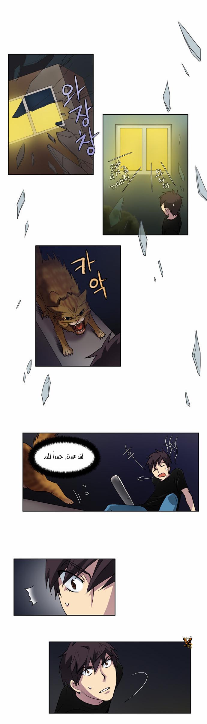 Read The Gamer Ar Manga Online