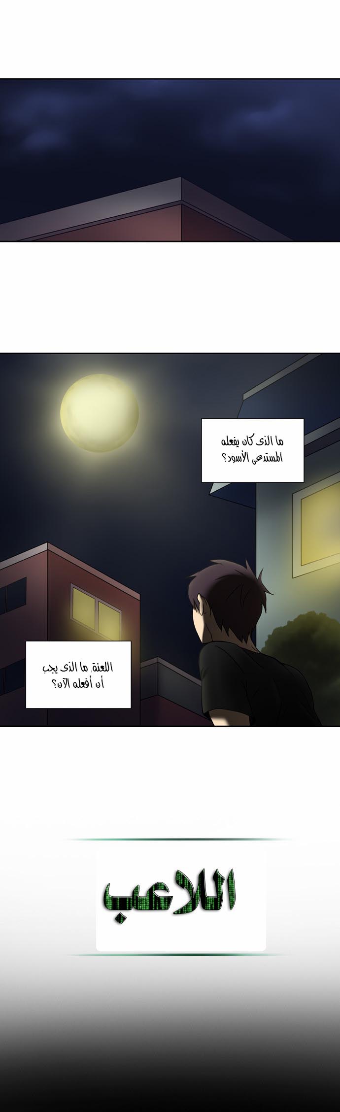 Read The Gamer Ar Manga Online