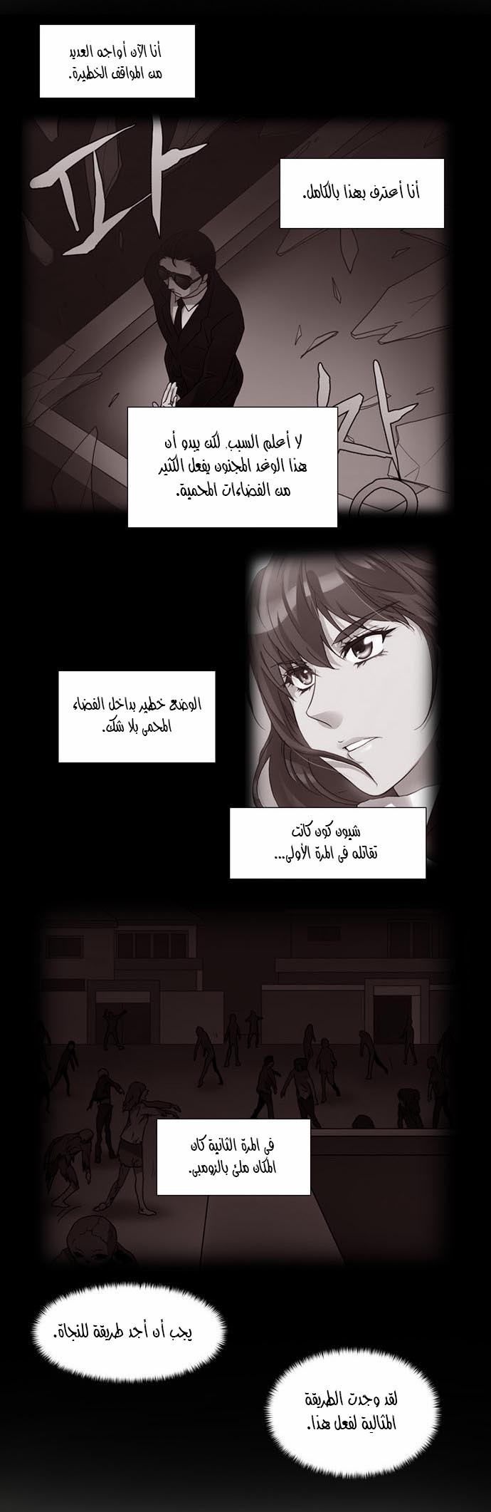 Read The Gamer Ar Manga Online
