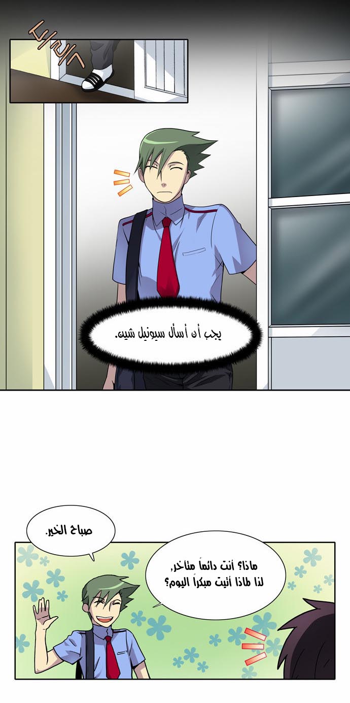 Read The Gamer Ar Manga Online