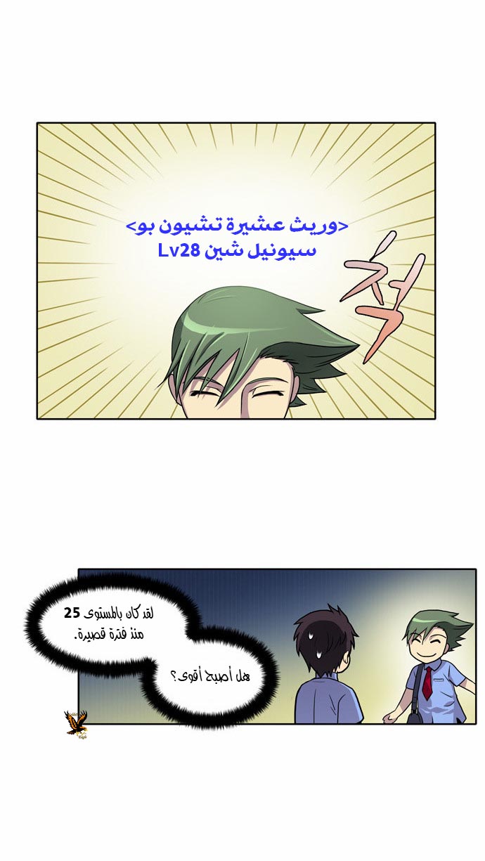 Read The Gamer Ar Manga Online