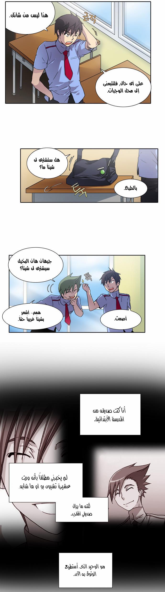 Read The Gamer Ar Manga Online