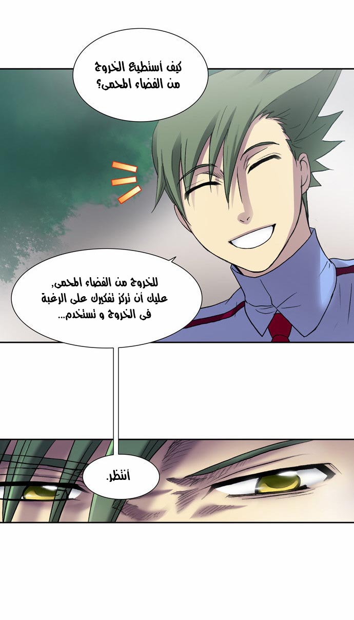 Read The Gamer Ar Manga Online