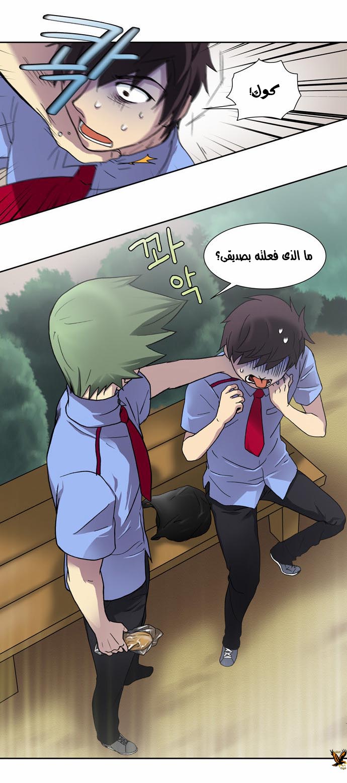 Read The Gamer Ar Manga Online