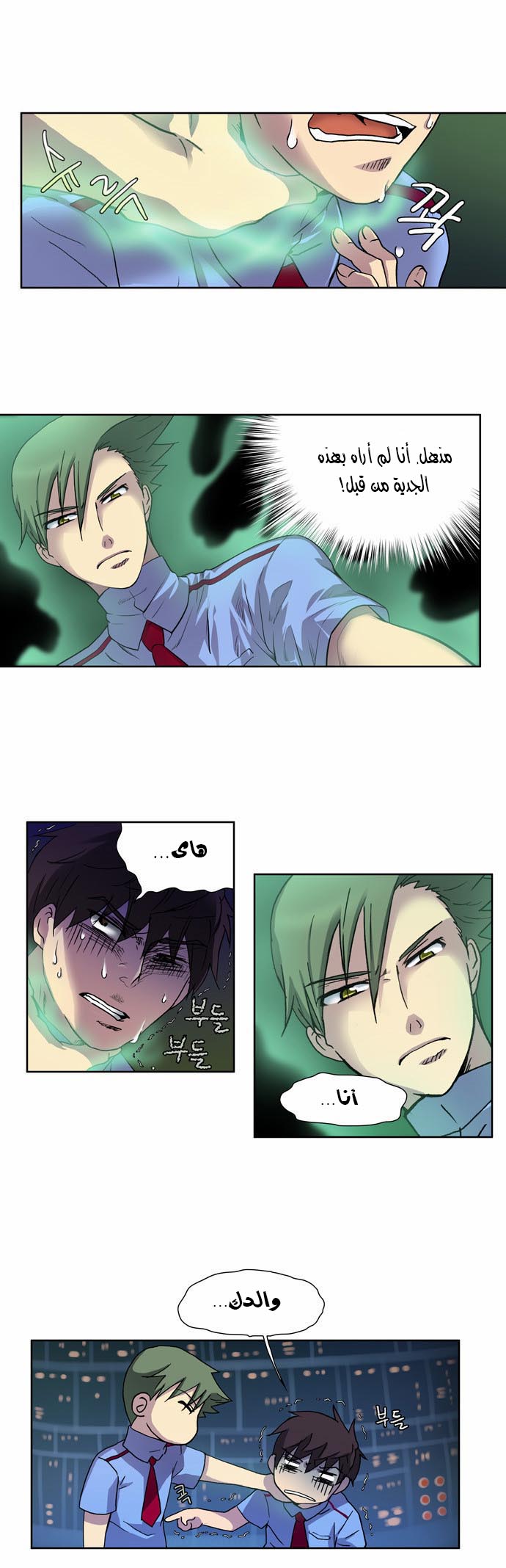 Read The Gamer Ar Manga Online