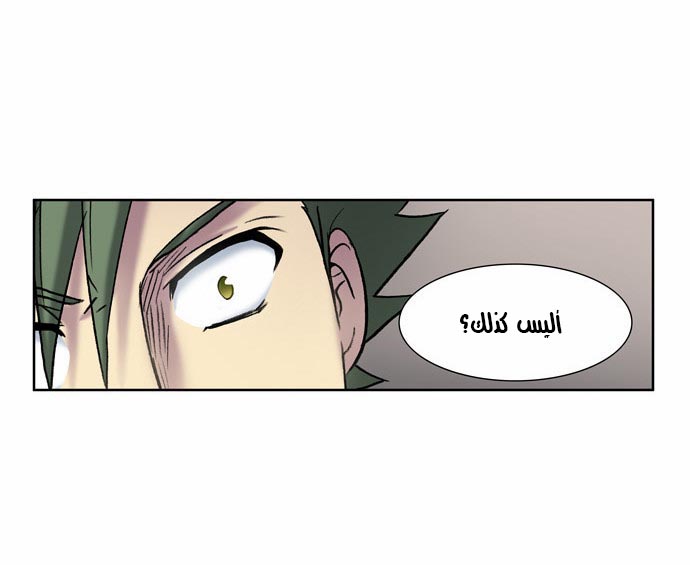 Read The Gamer Ar Manga Online