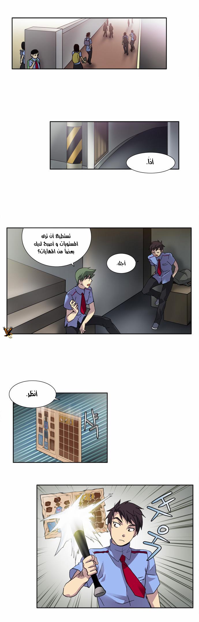 Read The Gamer Ar Manga Online
