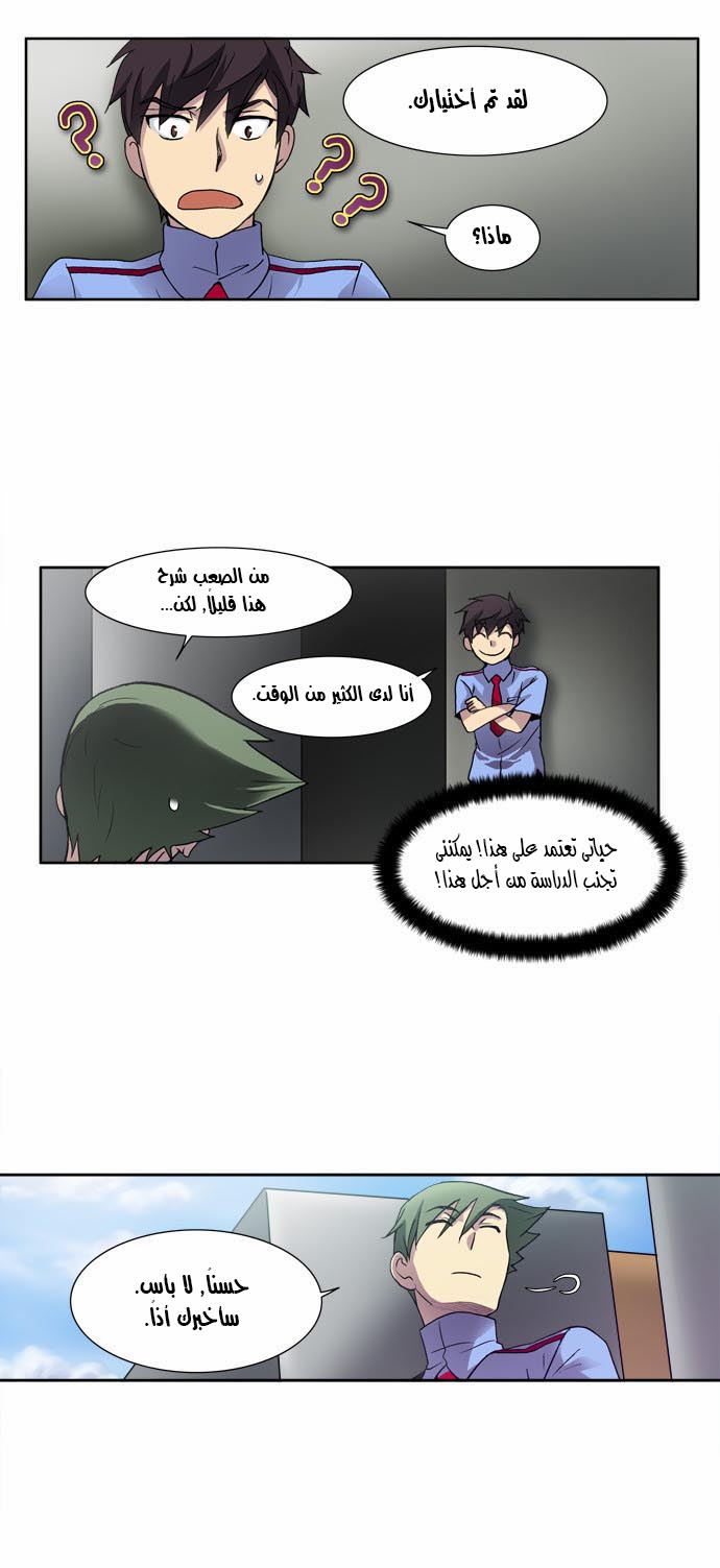 Read The Gamer Ar Manga Online