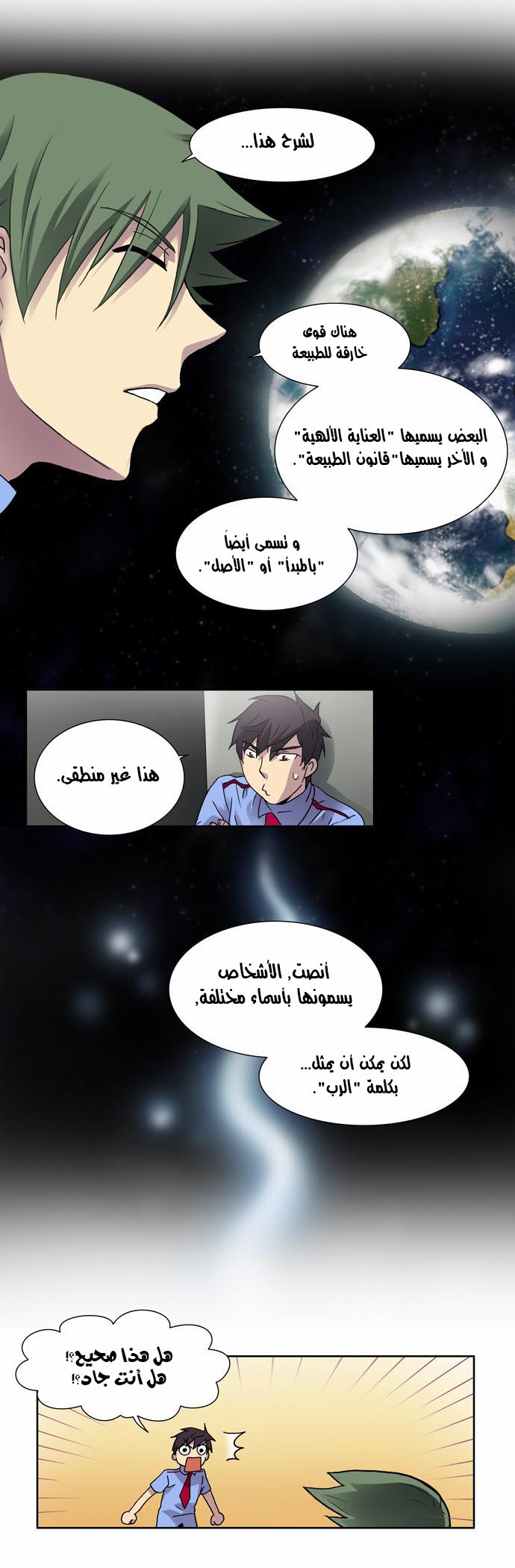 Read The Gamer Ar Manga Online