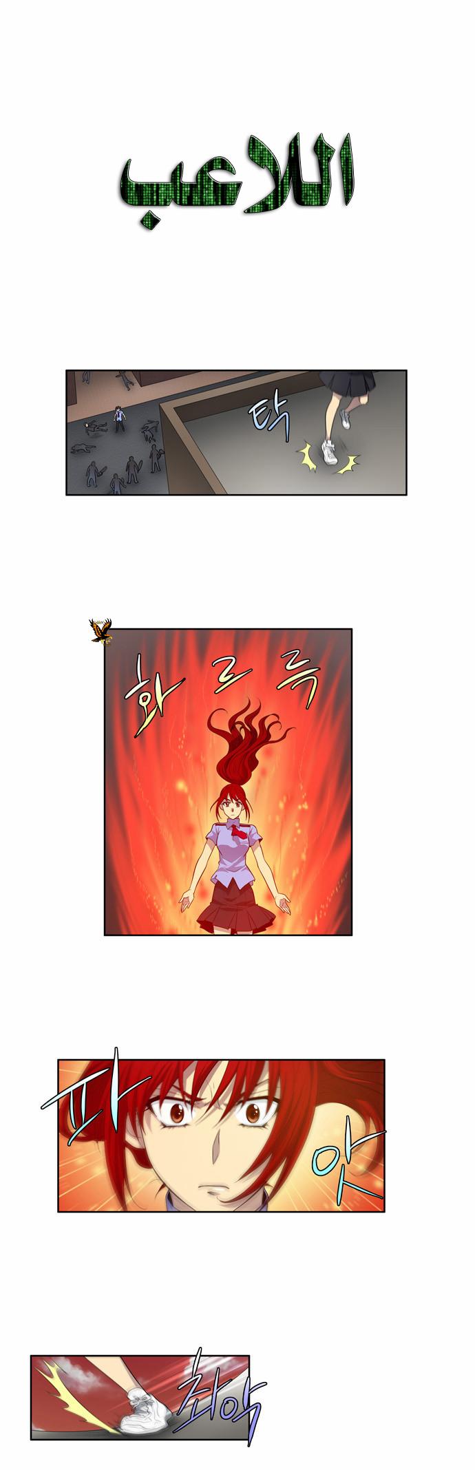 Read The Gamer Ar Manga Online