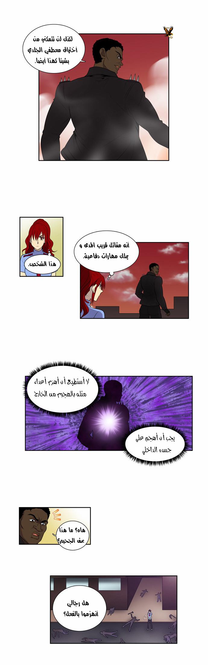 Read The Gamer Ar Manga Online