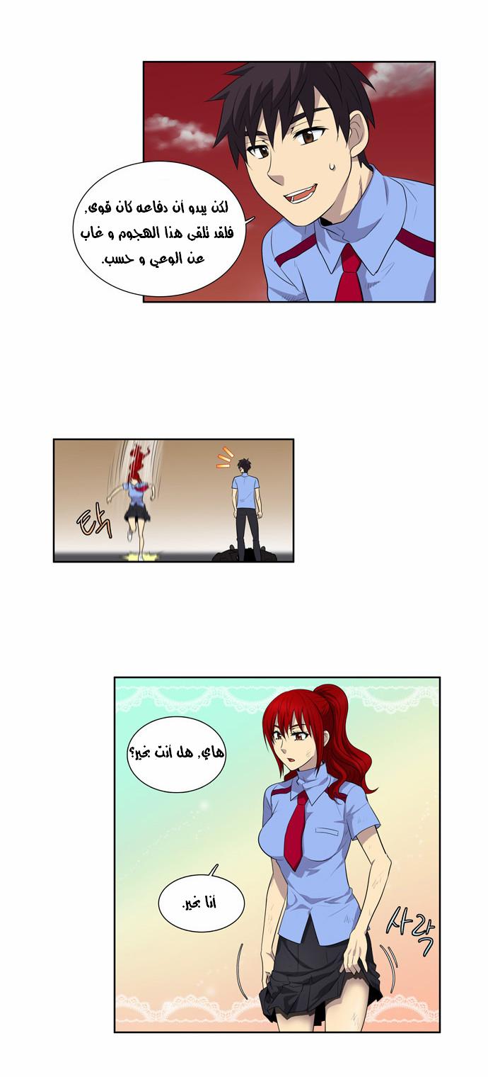 Read The Gamer Ar Manga Online
