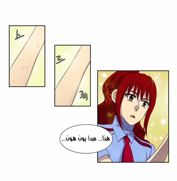 Read The Gamer Ar Manga Online