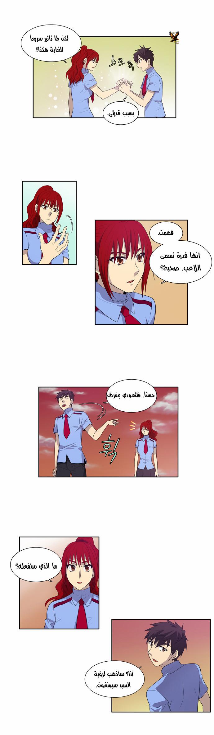 Read The Gamer Ar Manga Online