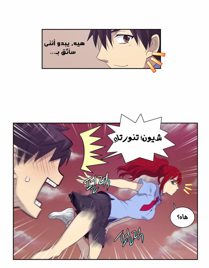 Read The Gamer Ar Manga Online