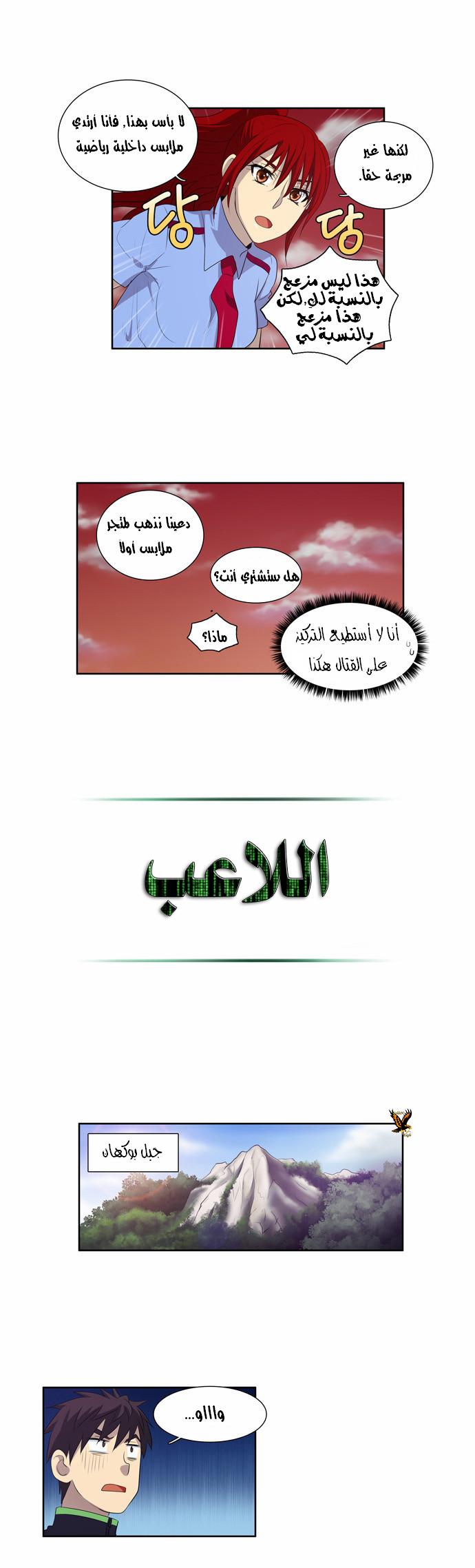 Read The Gamer Ar Manga Online