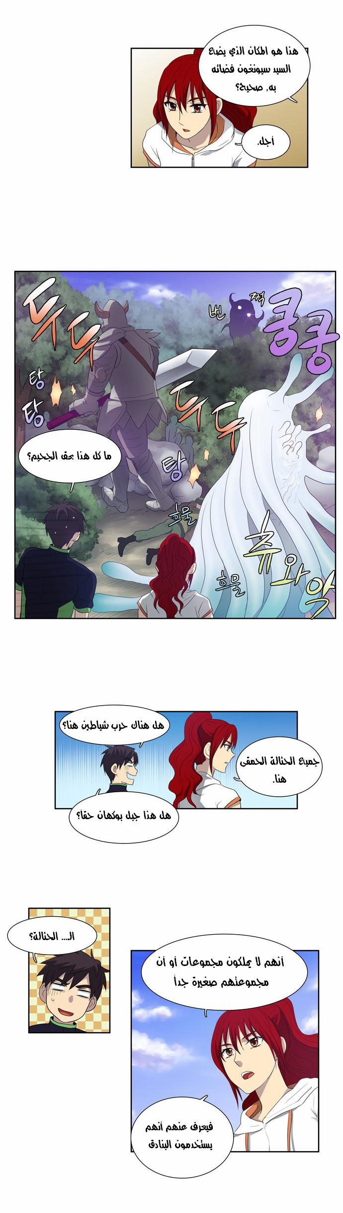 Read The Gamer Ar Manga Online