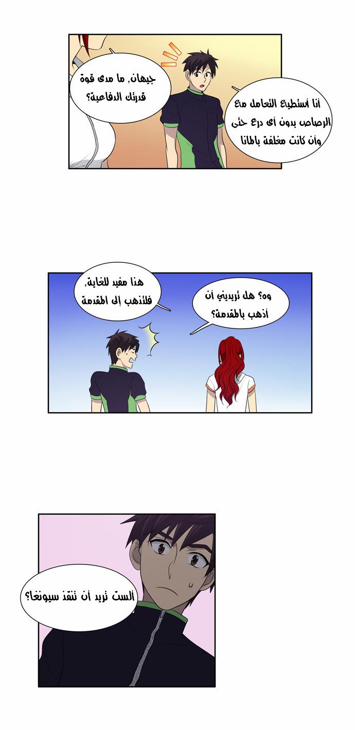 Read The Gamer Ar Manga Online