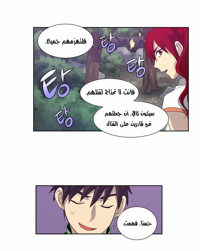 Read The Gamer Ar Manga Online