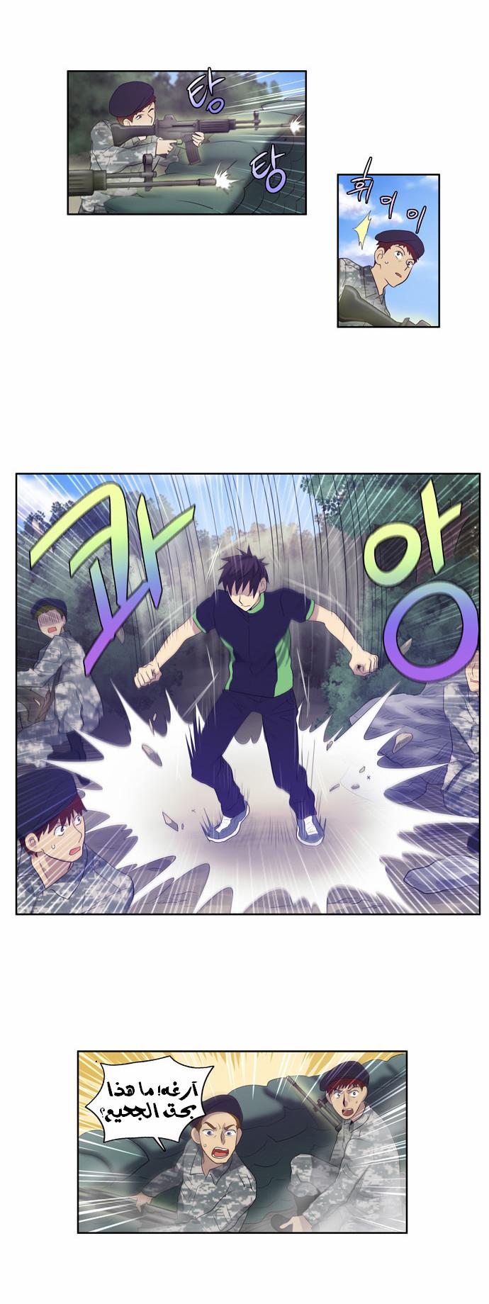 Read The Gamer Ar Manga Online