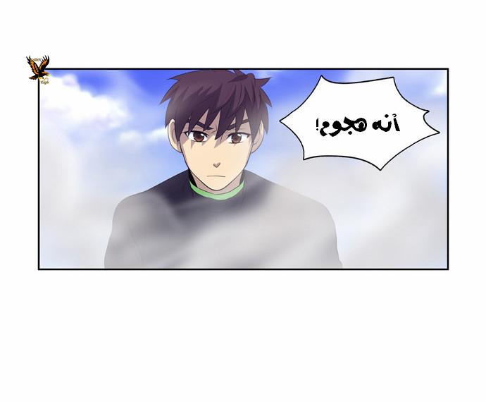 Read The Gamer Ar Manga Online