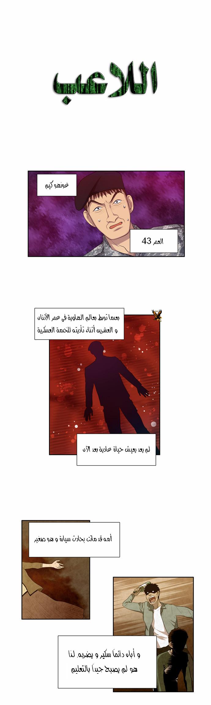 Read The Gamer Ar Manga Online